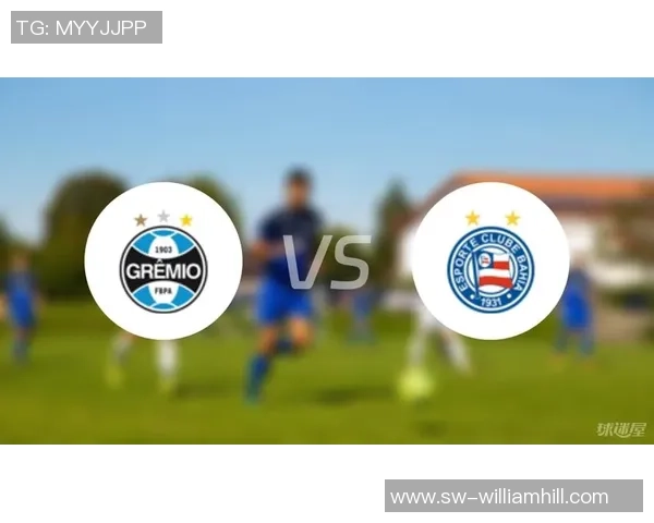 2019年10月17日格雷米奥对阵巴伊亚精彩回顾与赛后分析