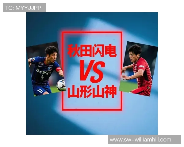 DS替岐釜玉海对阵秋田蓝闪电的精彩较量即将上演，谁能笑到最后